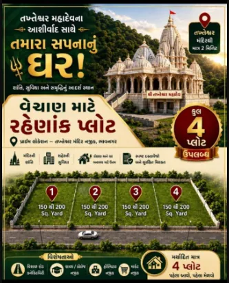 Premium Residential Plots for Sale Near Takhteshwar Temple, Bhavnagar 200 Sq. Yard (total 4 plot avaible) in Bhavnagar