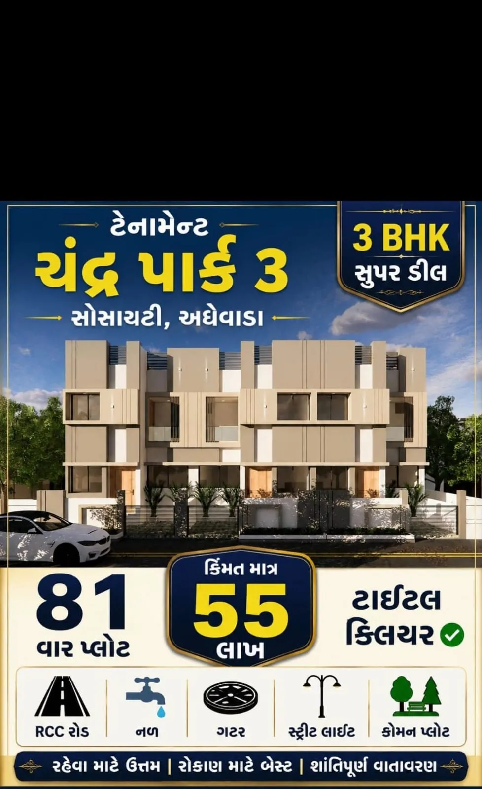 Beautiful 3 BHK Independent House (1150 Sq. Ft. Construction) for Sale in Chandra Park 3, Adhewada, Bhavnagar in Bhavnagar